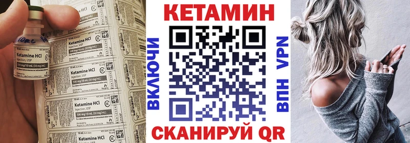 КЕТАМИН VHQ  Чернушка 