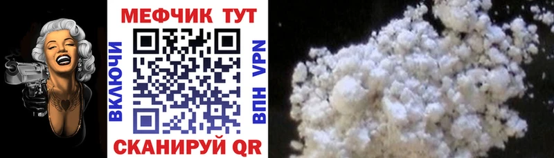 blacksprut tor наркотики Чернушка МЯУ-МЯУ мука